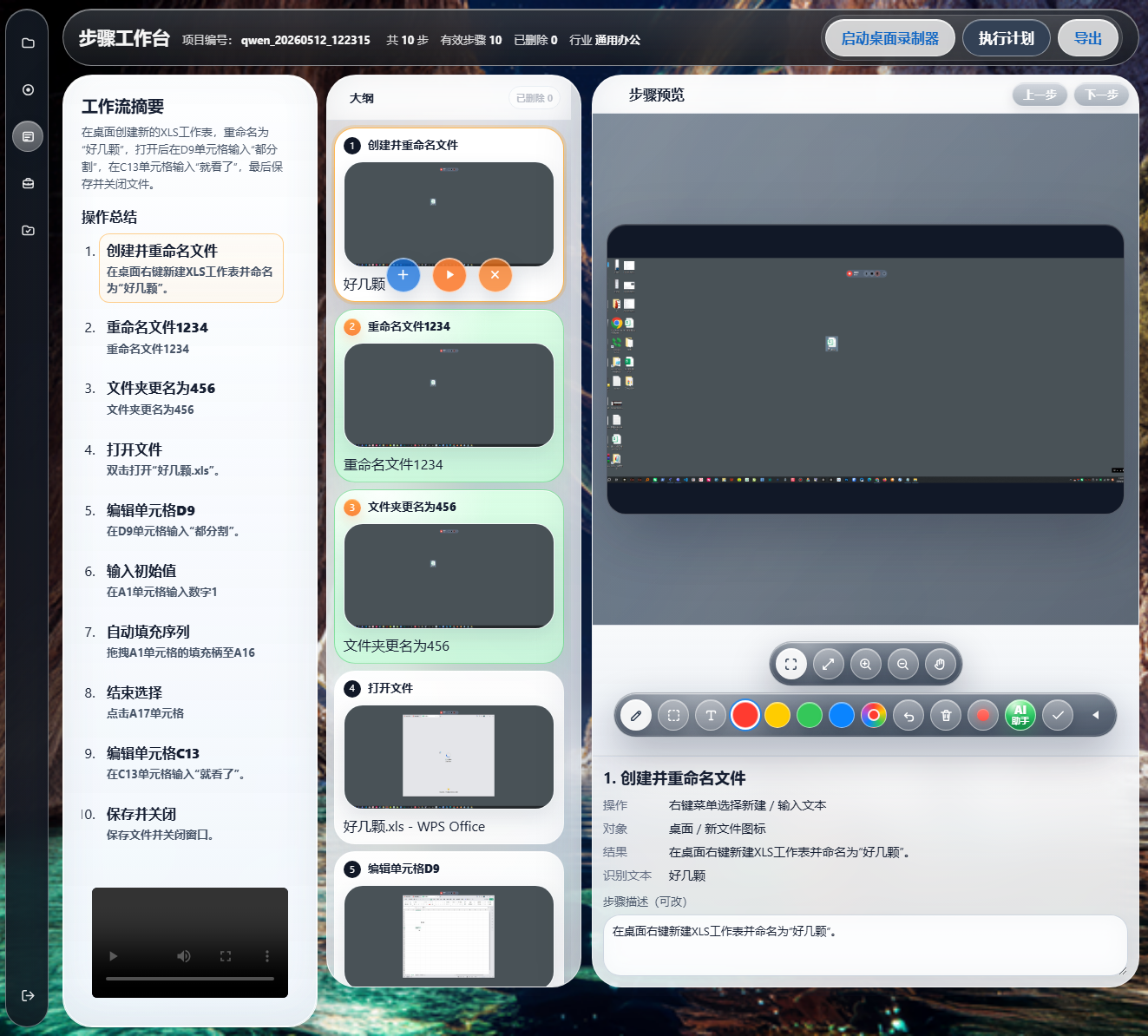 AI GodFather 工作台界面